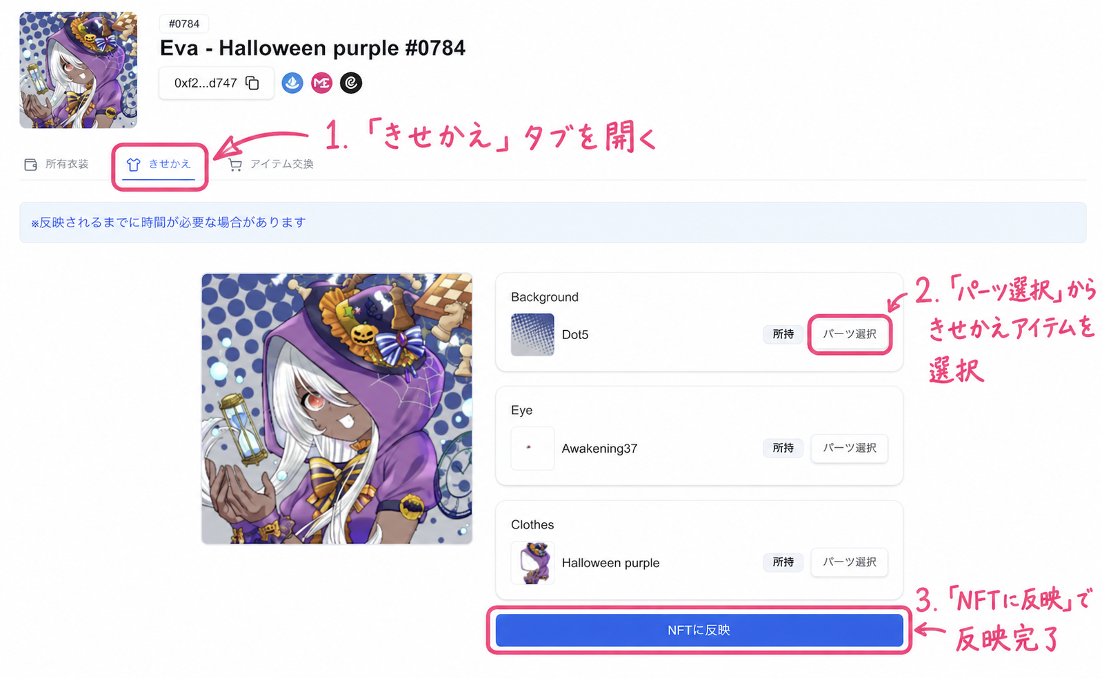 きせかえページのスクリーンショット